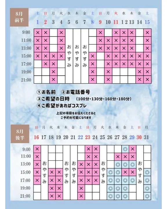 Otoneの写メ日記｜プレミアム 吉原高級店ソープ