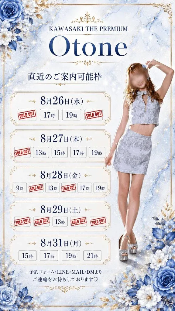 Otoneの写メ日記｜プレミアム 吉原高級店ソープ