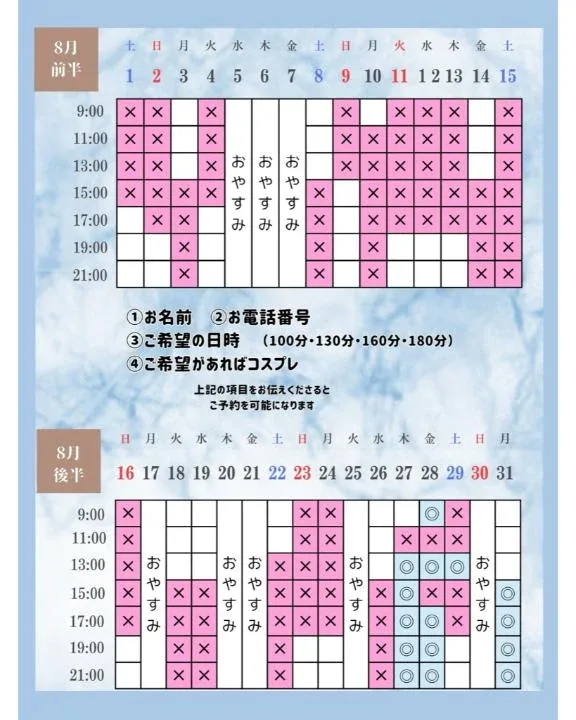 Otoneの写メ日記｜プレミアム 吉原高級店ソープ