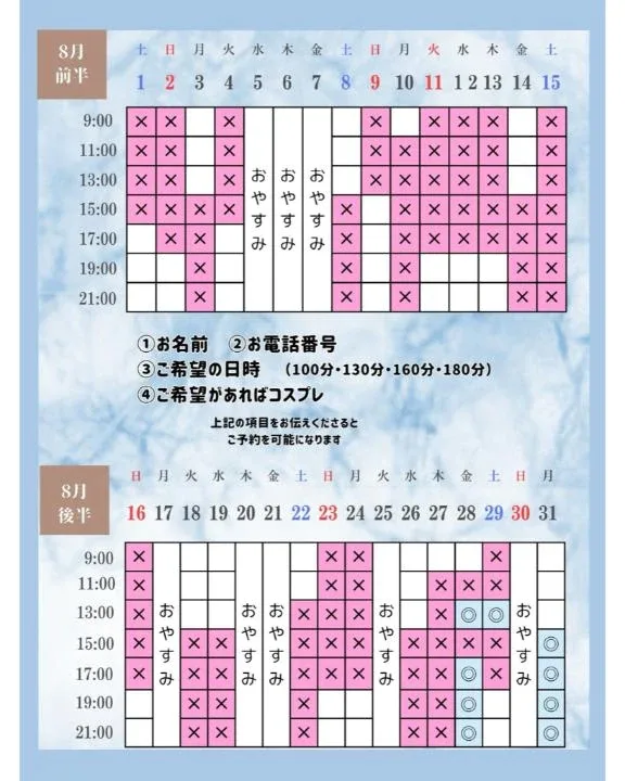 Otoneの写メ日記｜プレミアム 吉原高級店ソープ