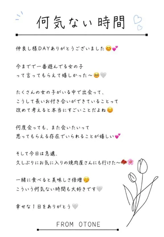 Otoneの写メ日記｜プレミアム 吉原高級店ソープ