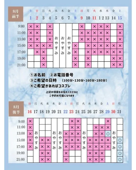 Otoneの写メ日記｜プレミアム 吉原高級店ソープ