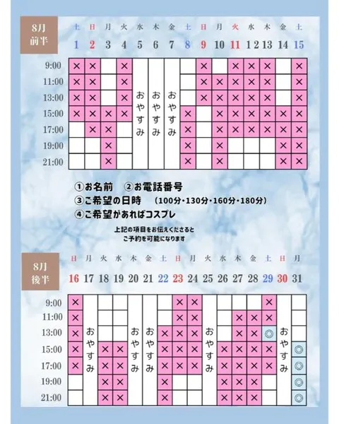 Otoneの写メ日記｜プレミアム 川崎高級店ソープ