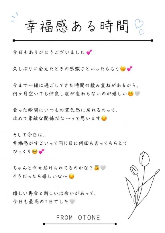 Otoneの写メ日記｜プレミアム 吉原高級店ソープ