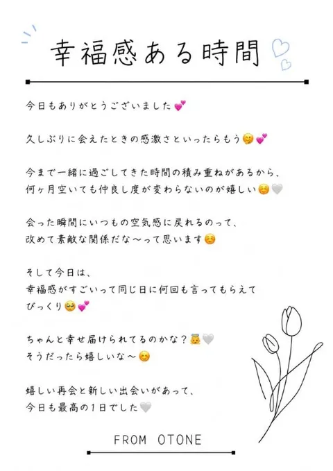 Otoneの写メ日記｜プレミアム 川崎高級店ソープ