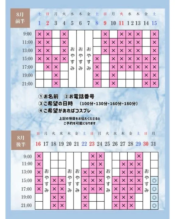 Otoneの写メ日記｜プレミアム 吉原高級店ソープ