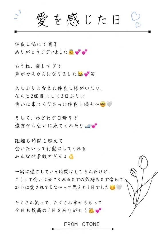 Otoneの写メ日記｜プレミアム 吉原高級店ソープ