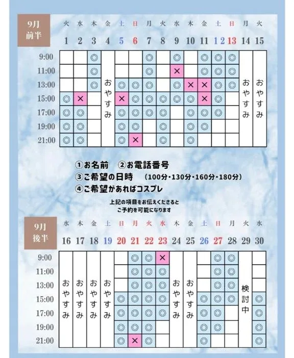 Otoneの写メ日記｜プレミアム 吉原高級店ソープ