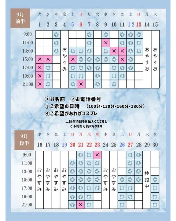 Otoneの写メ日記｜プレミアム 吉原高級店ソープ
