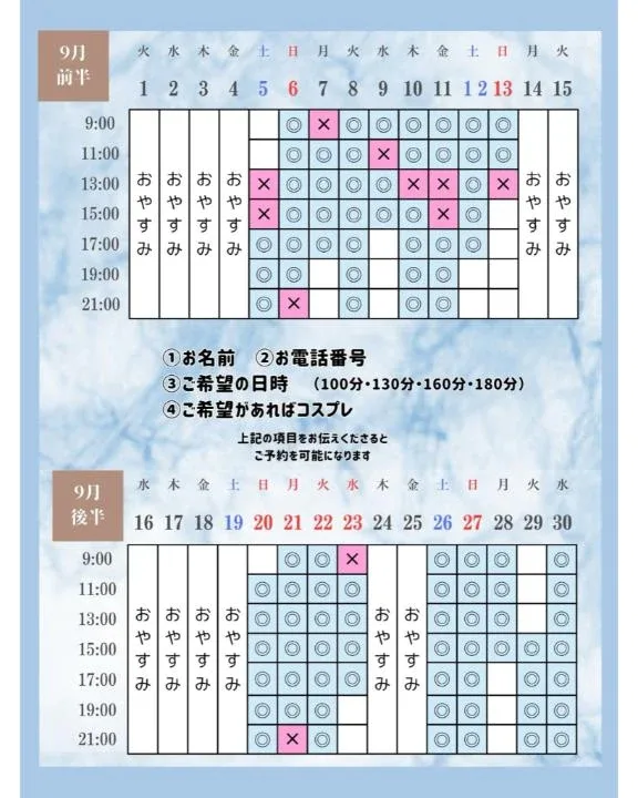 Otoneの写メ日記｜プレミアム 吉原高級店ソープ