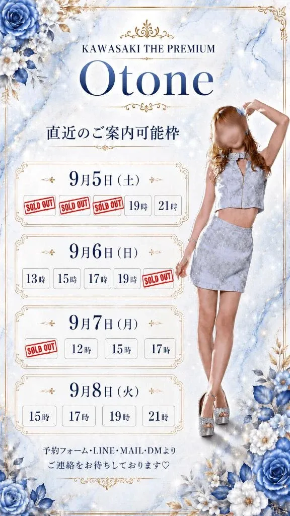Otoneの写メ日記｜プレミアム 吉原高級店ソープ