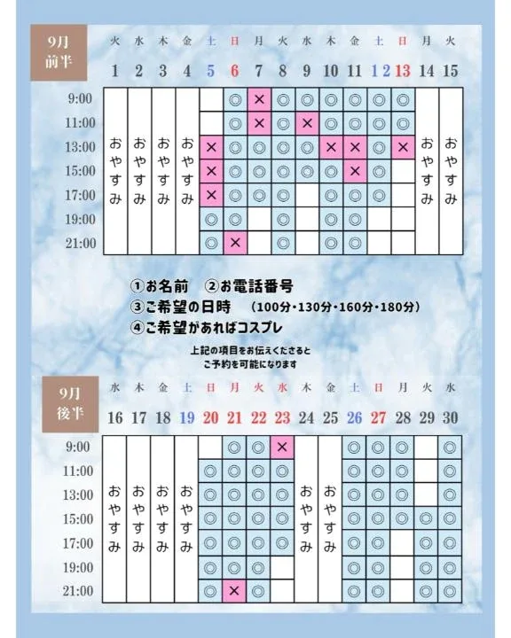 Otoneの写メ日記｜プレミアム 吉原高級店ソープ