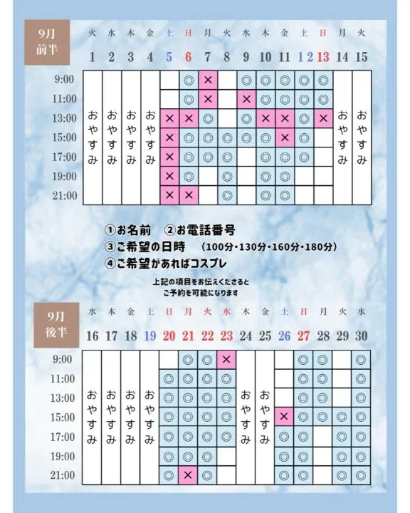 Otoneの写メ日記｜プレミアム 吉原高級店ソープ
