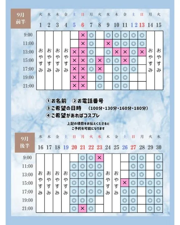 Otoneの写メ日記｜プレミアム 吉原高級店ソープ
