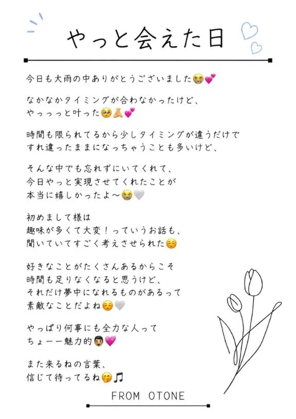 Otoneの写メ日記｜プレミアム 吉原高級店ソープ