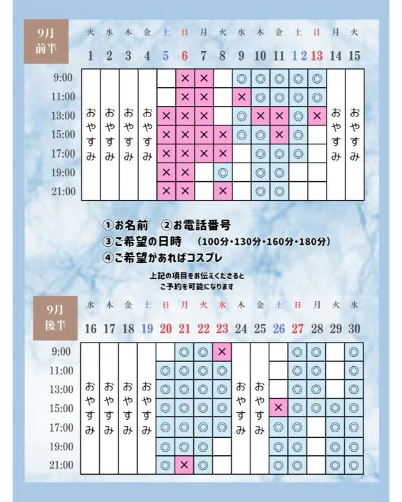 Otoneの写メ日記｜プレミアム 吉原高級店ソープ