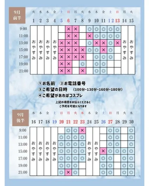 Otoneの写メ日記｜プレミアム 川崎高級店ソープ
