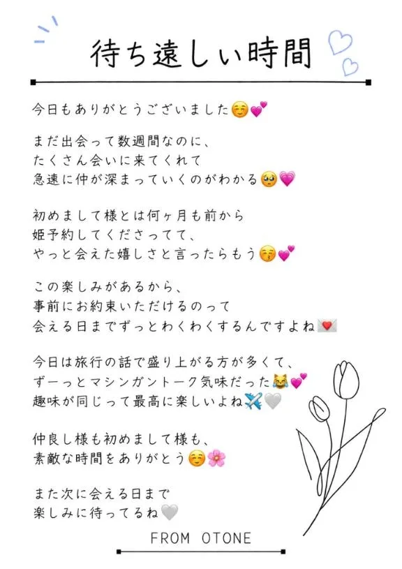 Otoneの写メ日記｜プレミアム 吉原高級店ソープ