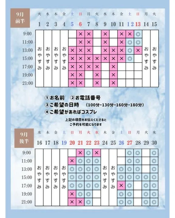 Otoneの写メ日記｜プレミアム 吉原高級店ソープ