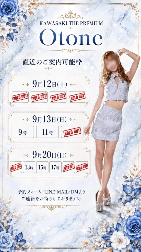Otoneの写メ日記｜プレミアム 吉原高級店ソープ