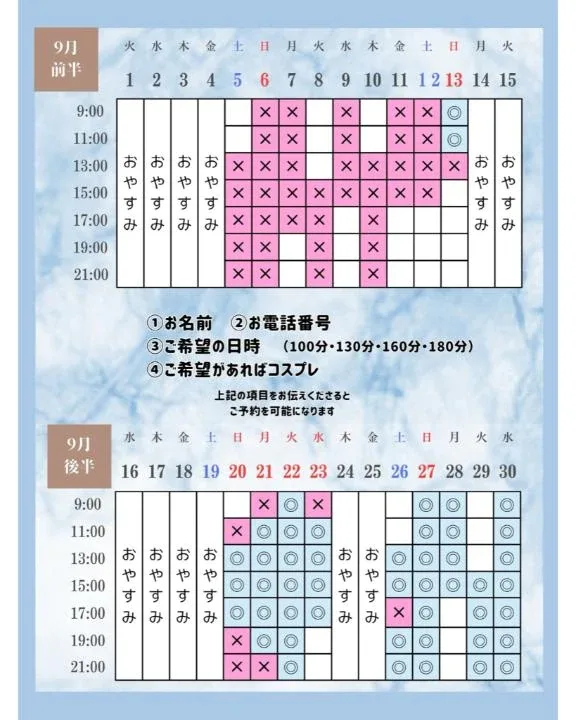 Otoneの写メ日記｜プレミアム 吉原高級店ソープ