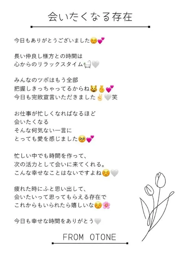 Otoneの写メ日記｜プレミアム 吉原高級店ソープ