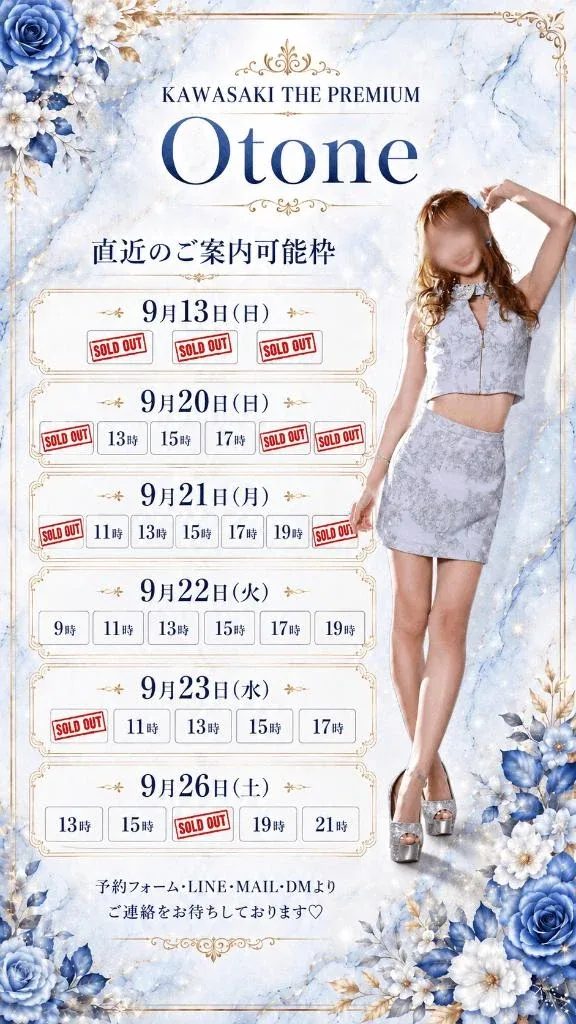 Otoneの写メ日記｜プレミアム 吉原高級店ソープ
