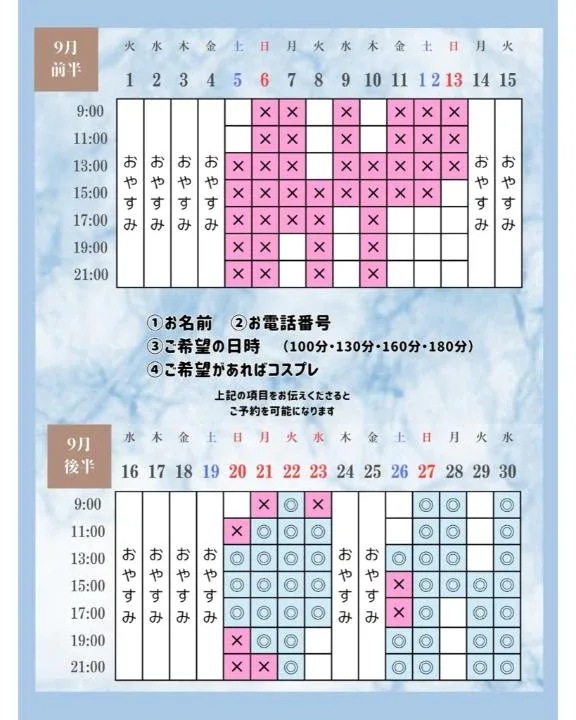 Otoneの写メ日記｜プレミアム 吉原高級店ソープ