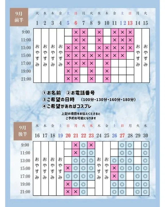 Otoneの写メ日記｜プレミアム 吉原高級店ソープ