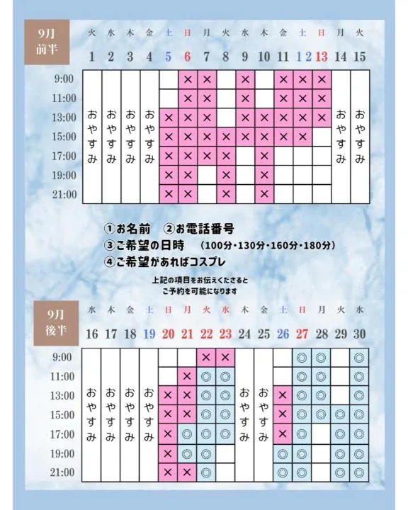 Otoneの写メ日記｜プレミアム 吉原高級店ソープ