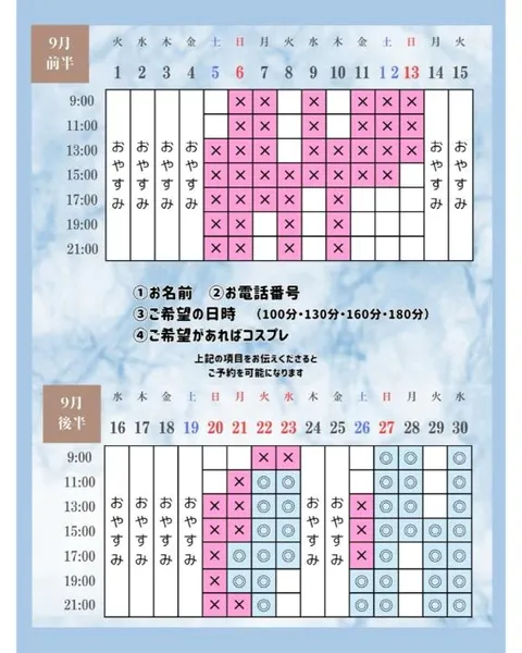 Otoneの写メ日記｜プレミアム 吉原高級店ソープ