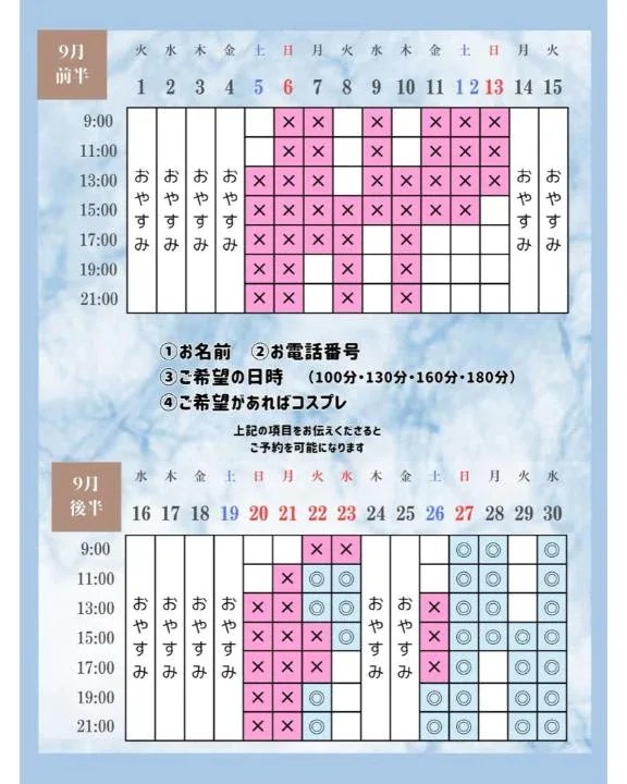 Otoneの写メ日記｜プレミアム 吉原高級店ソープ