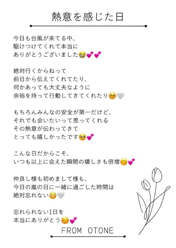 Otoneの写メ日記｜プレミアム 吉原高級店ソープ