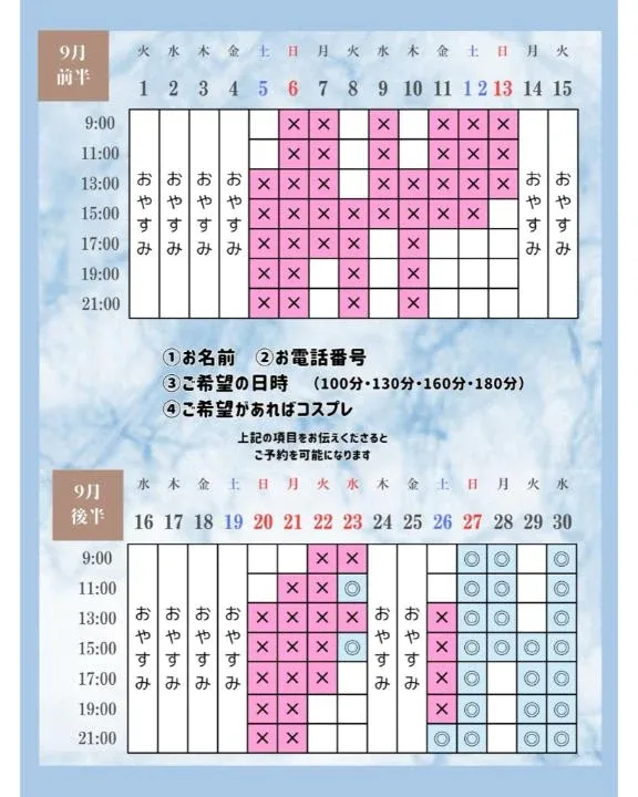 Otoneの写メ日記｜プレミアム 吉原高級店ソープ