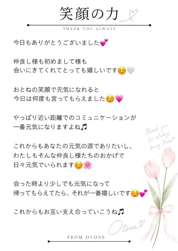 Otoneの写メ日記｜プレミアム 吉原高級店ソープ