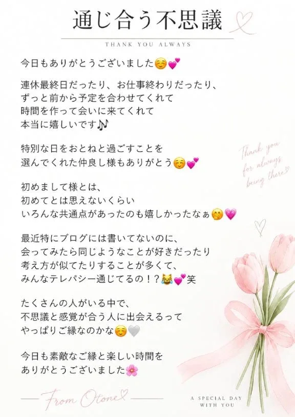 Otoneの写メ日記｜プレミアム 吉原高級店ソープ