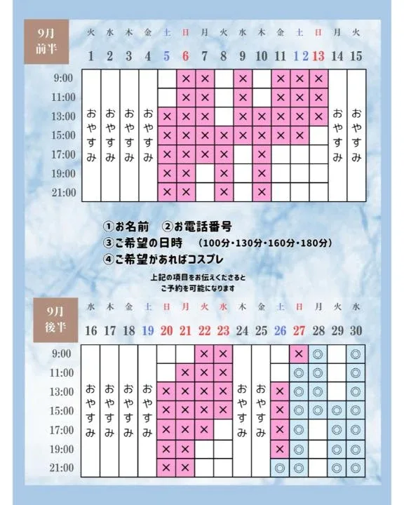 Otoneの写メ日記｜プレミアム 吉原高級店ソープ