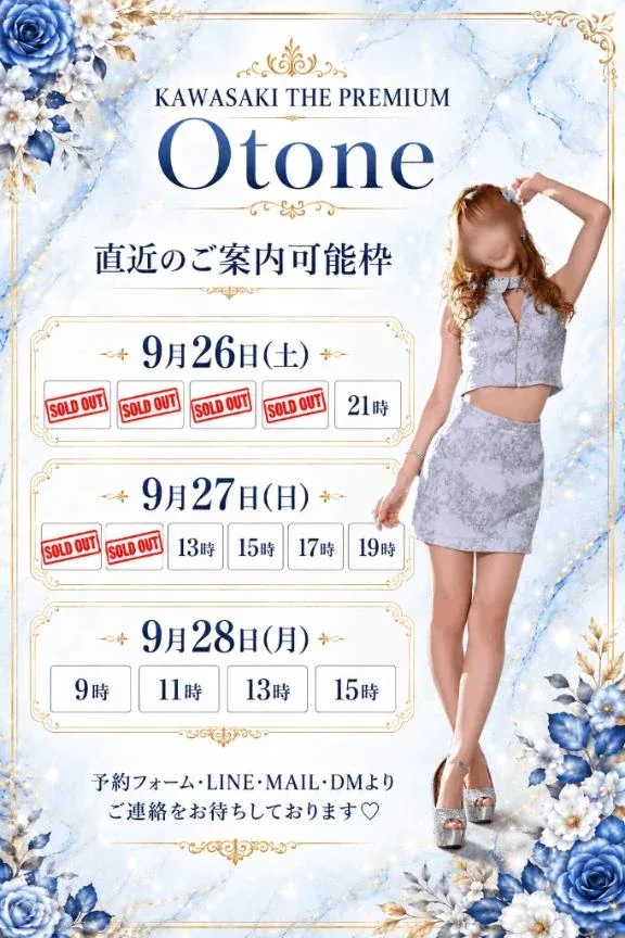 Otoneの写メ日記｜プレミアム 吉原高級店ソープ