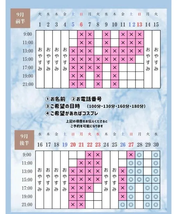 Otoneの写メ日記｜プレミアム 吉原高級店ソープ