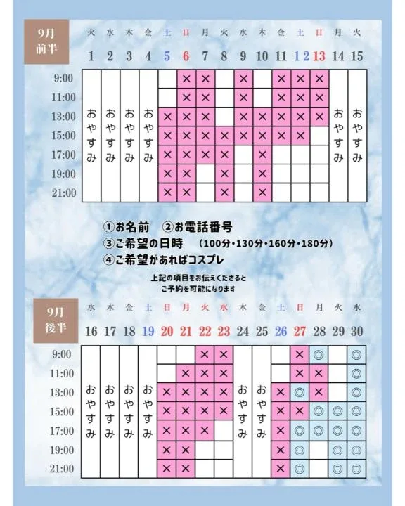 Otoneの写メ日記｜プレミアム 吉原高級店ソープ