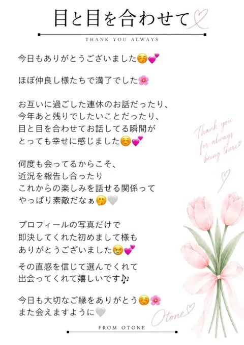 Otoneの写メ日記｜プレミアム 川崎高級店ソープ
