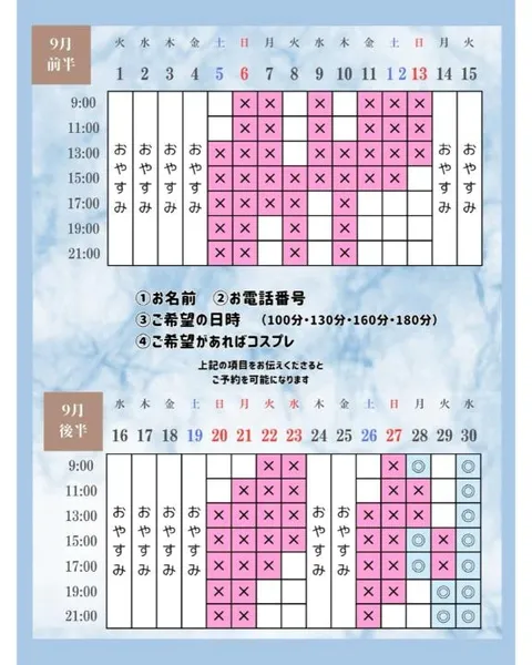 Otoneの写メ日記｜プレミアム 川崎高級店ソープ