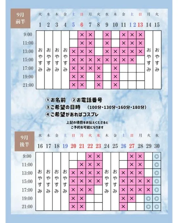 Otoneの写メ日記｜プレミアム 吉原高級店ソープ