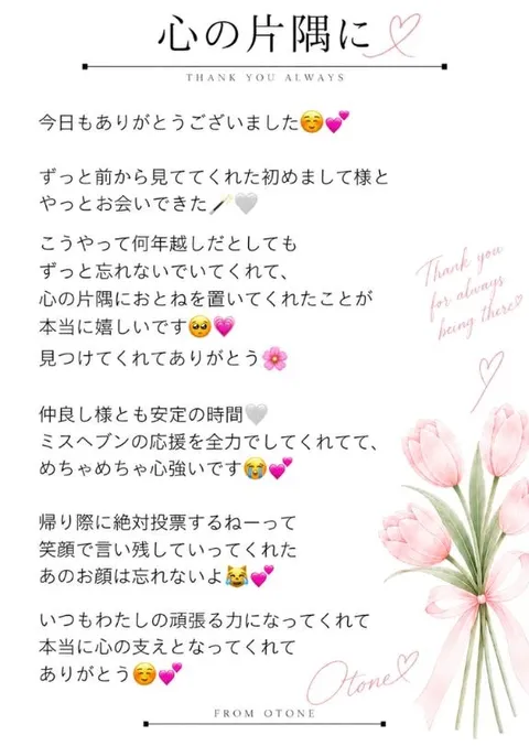 Otoneの写メ日記｜プレミアム 吉原高級店ソープ