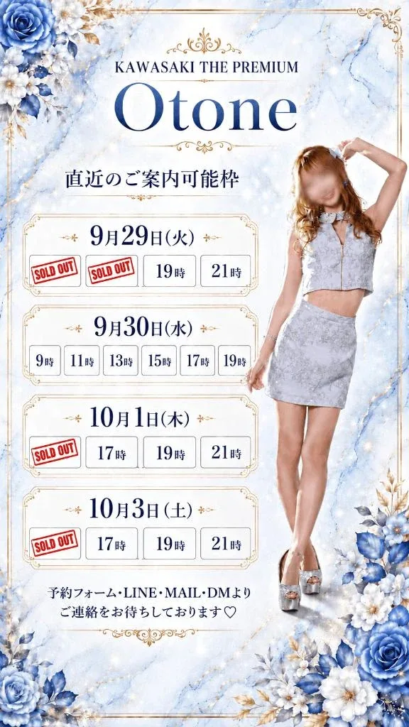 Otoneの写メ日記｜プレミアム 吉原高級店ソープ
