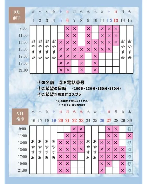 Otoneの写メ日記｜プレミアム 吉原高級店ソープ