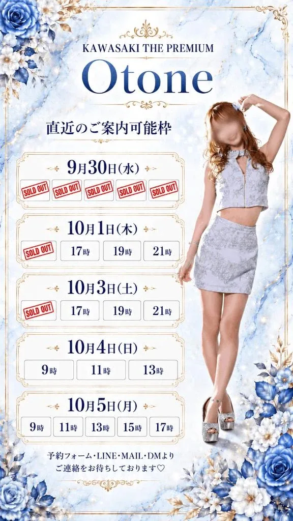 Otoneの写メ日記｜プレミアム 吉原高級店ソープ