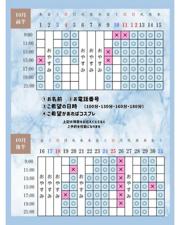 Otoneの写メ日記｜プレミアム 吉原高級店ソープ