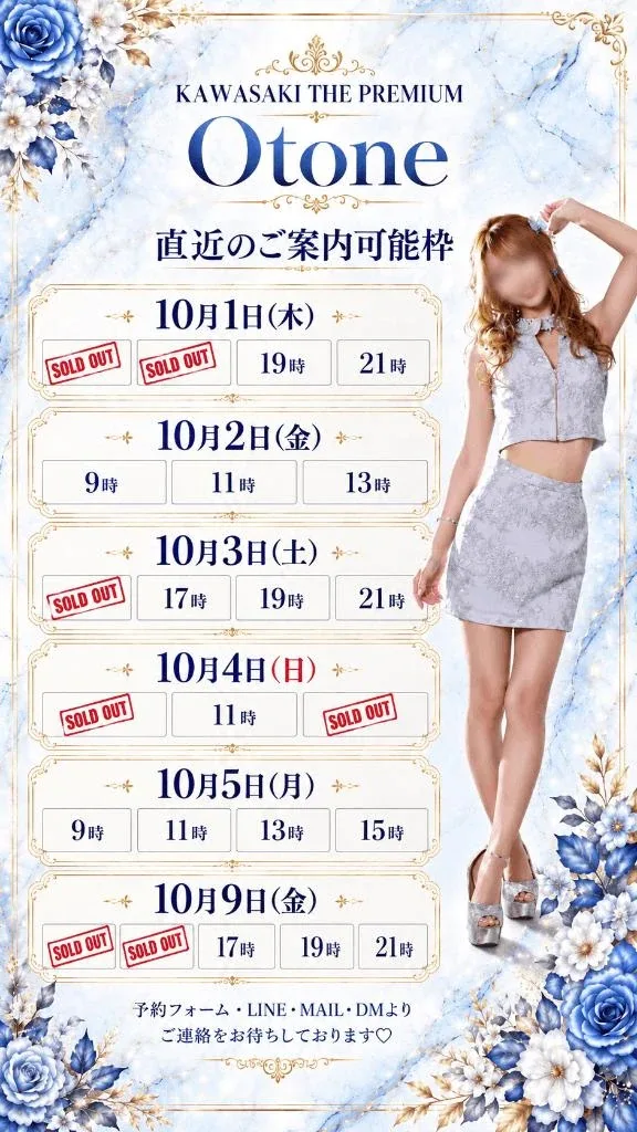 Otoneの写メ日記｜プレミアム 吉原高級店ソープ
