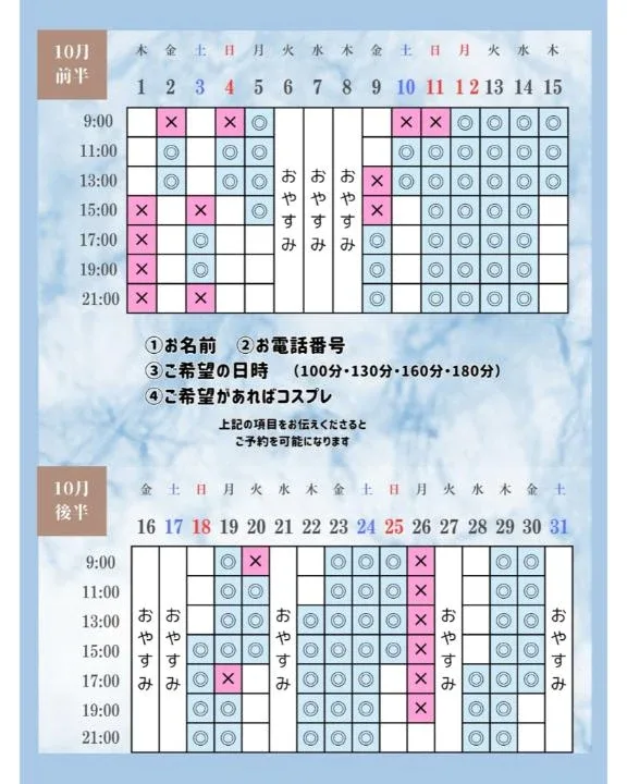 Otoneの写メ日記｜プレミアム 吉原高級店ソープ